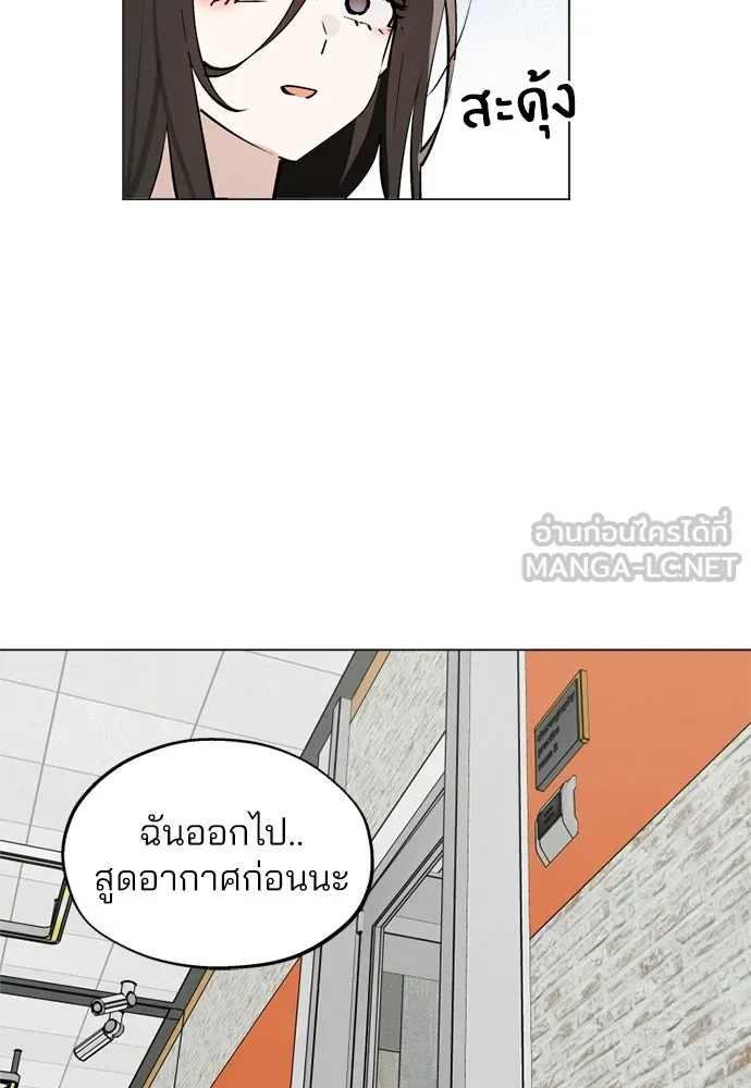 สวยเองนักเลงพอ ตอนที่ 50 รูปที่ 60