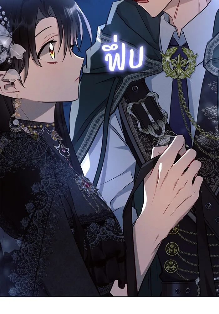 แอชสตาร์ต ตอนที่ 51 รูปที่ 61