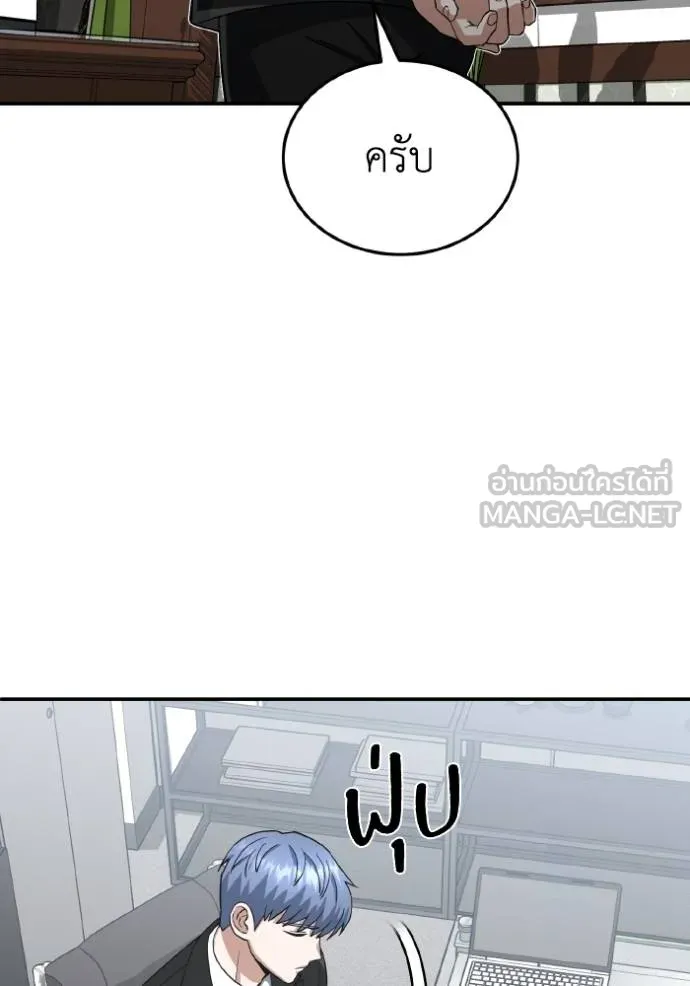 อัจฉริยะนอกคอก ตอนที่ 108 รูปที่ 62