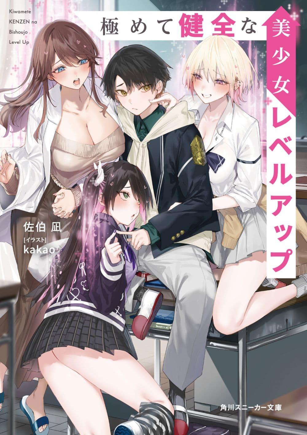 Manga-lc-com อ่านมังงะ อ่านการ์ตูน ออนไลน์ ฟรี Kiwamete KENZEN na Bishoujo Level Up ตอนที่ 1 2 3 4 5 6 7 8 9 10 11 12 13 14 ฟรี ไม่มีโฆษณา Manga-lc - อ่าน มังงะ อ่าน การ์ตูน ออนไลน์ อ่านมังงะ ฟรี