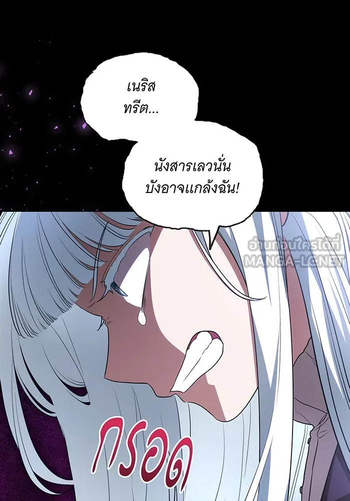 ทุกอย่างที่เสียไป ฉันขอทวงคืน ตอนที่ 47 รูปที่ 24