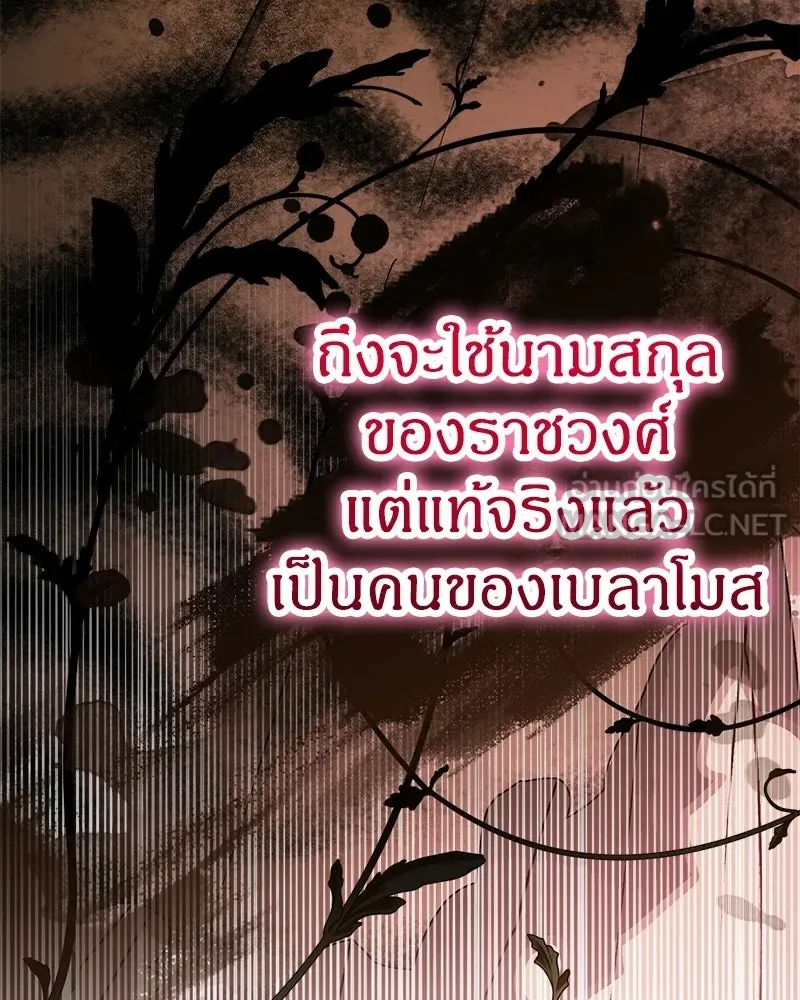 จุ๊บรัก คุณหมาป่า ตอนที่ 14 รูปที่ 9