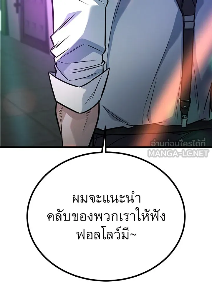 ราชาลานประลอง ตอนที่ 36 รูปที่ 78