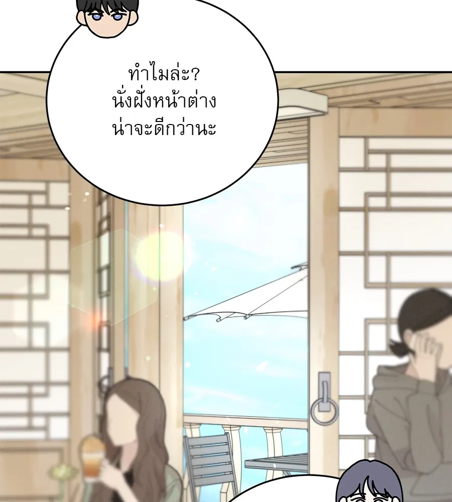 รักหลอกหยอกแฟนเก่า ตอนที่ 21 รูปที่ 85