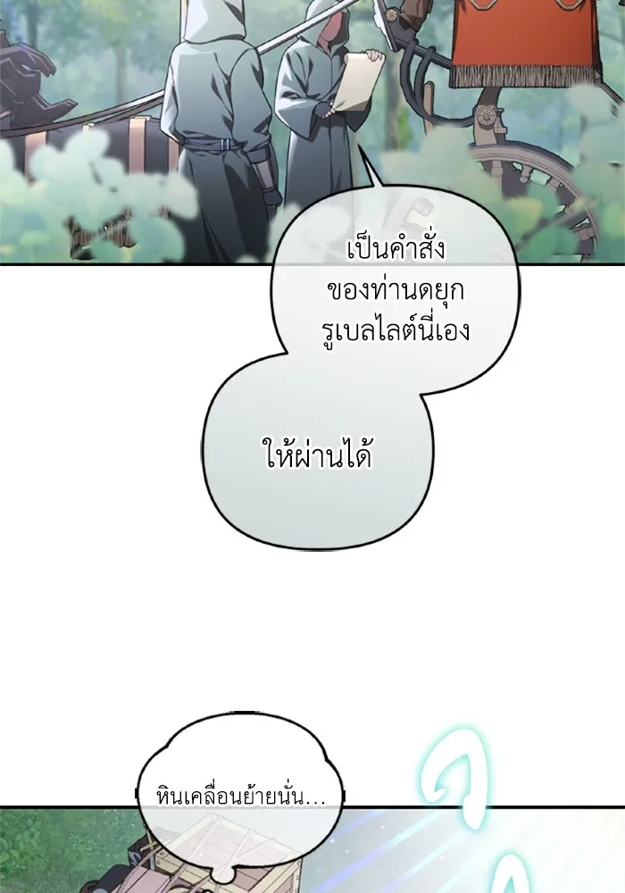 ราชินีจอมมารเลเวล 999 ตอนที่ 2 รูปที่ 29