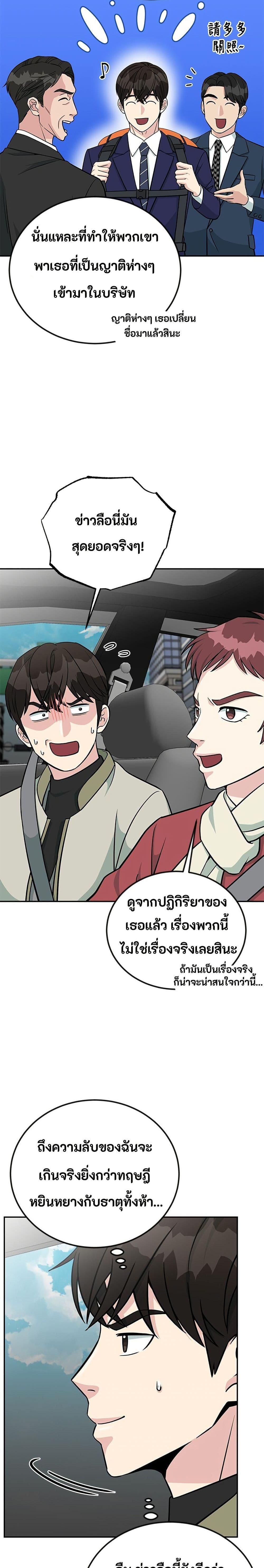 Manga-lc-com อ่านมังงะ อ่านการ์ตูน ออนไลน์ ฟรี Reincarnated as a New Employee ตอนที่ 1 2 3 4 5 6 7 8 9 10 11 12 13 14 ฟรี ไม่มีโฆษณา Manga-lc - อ่าน มังงะ อ่าน การ์ตูน ออนไลน์ อ่านมังงะ ฟรี
