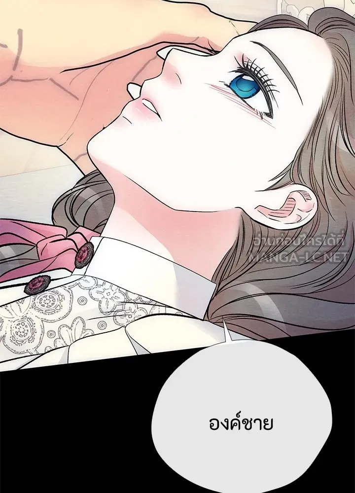 องค์ชายผู้อื้อฉาว ตอนที่ 34 รูปที่ 24