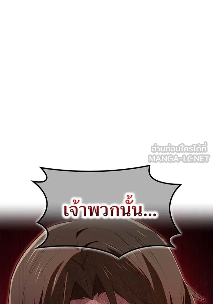 ฮันเตอร์สกิลโกง ตอนที่ 66 รูปที่ 108