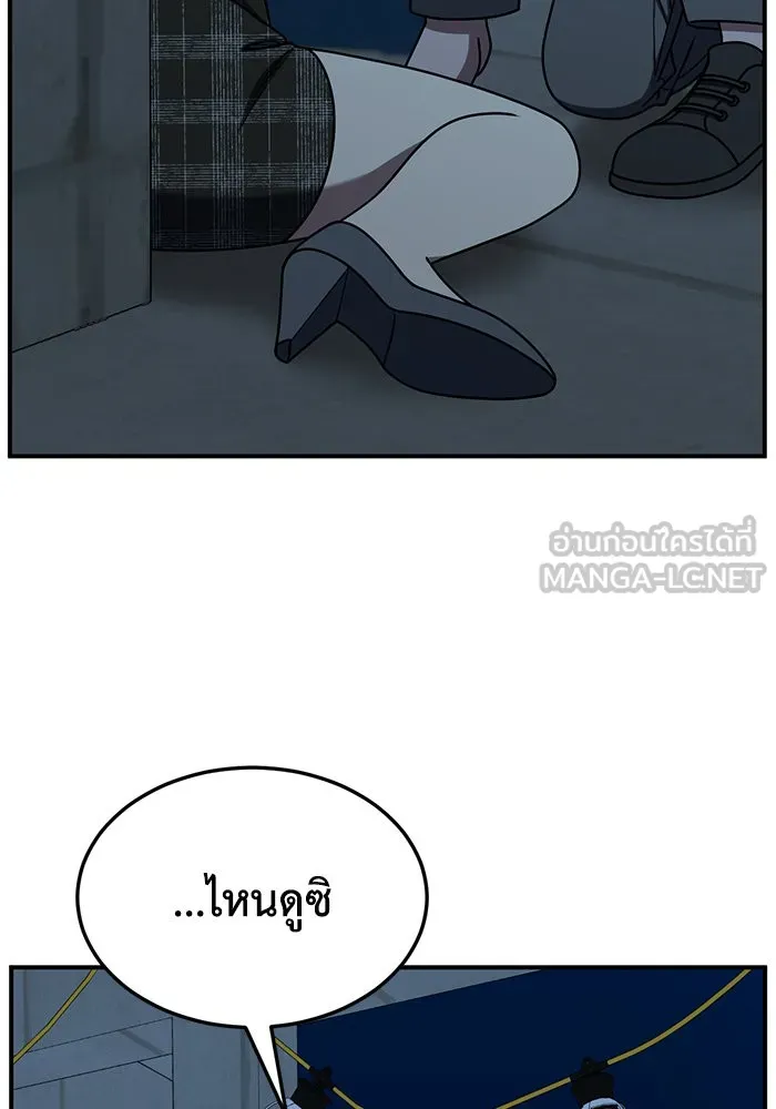 ช่วยเปลี่ยนฉันที ตอนที่ 179. คโยแทฮี 19 รูปที่ 153