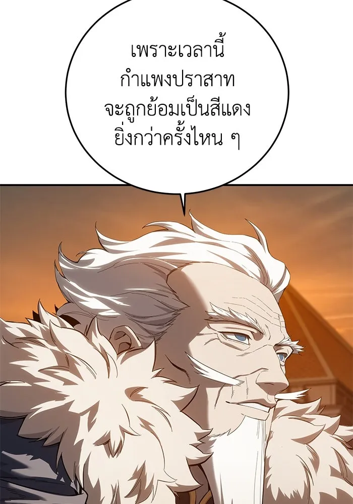ยอดนักดาบผู้โอบอุ้มดารา ตอนที่ 78 รูปที่ 5