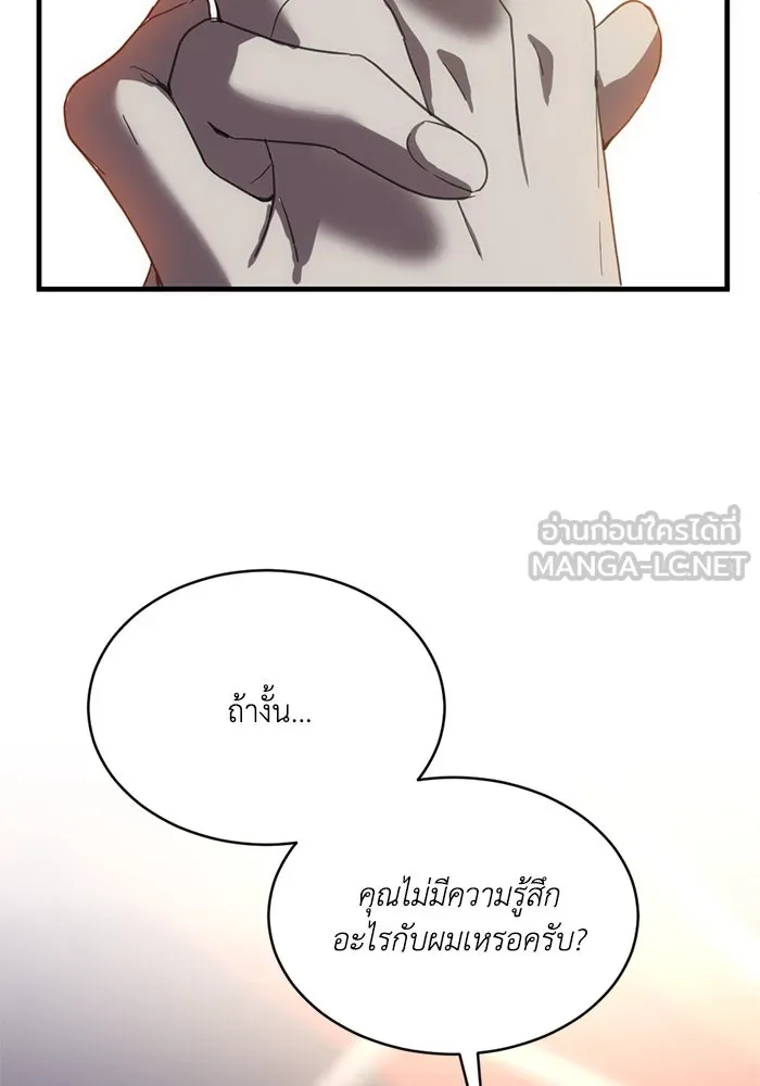 ชีวิตรักฉบับเดจาวู ตอนที่ 6 รูปที่ 27