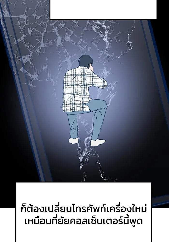 รักนี้ไม่มีรีไซเคิล ตอนที่ 6 รูปที่ 92