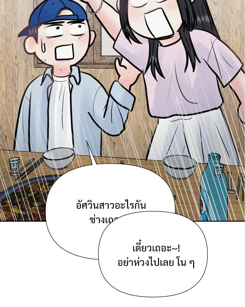 รักนี้ไม่ต้องมีเซนส์ ตอนที่ 31 รูปที่ 88