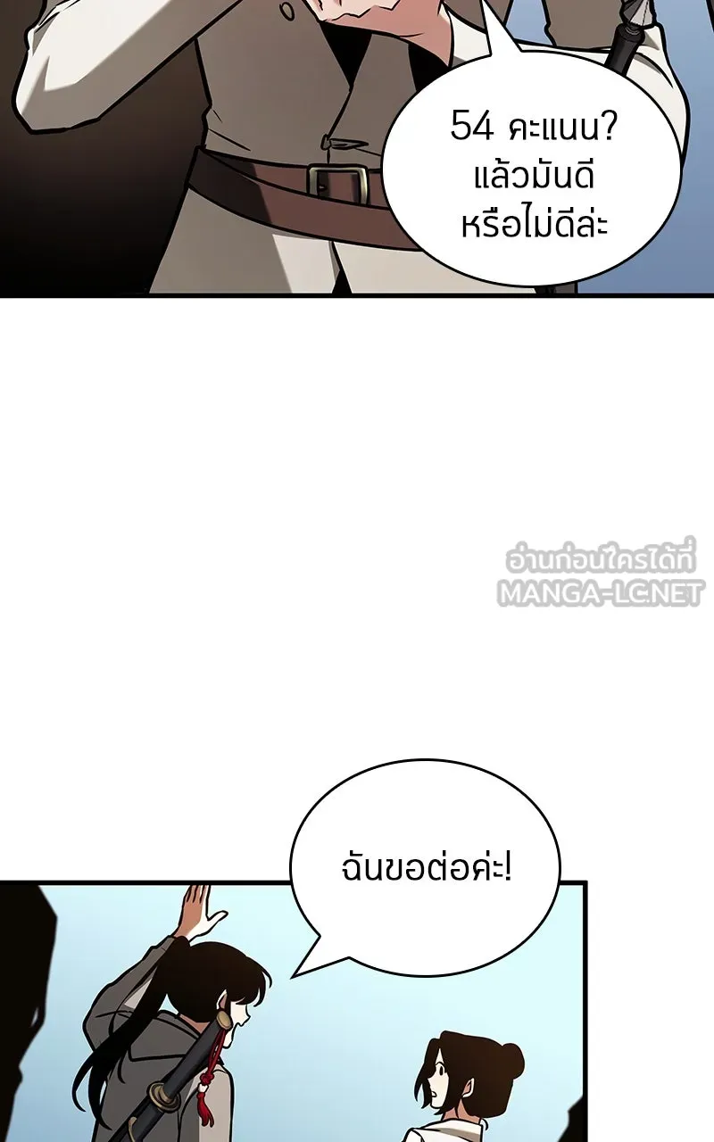 Omniscient Reader อ่านชะตาวันสิ้นโลก ตอนที่ 32 ความรักของคิมดกจา (11) รูปที่ 9