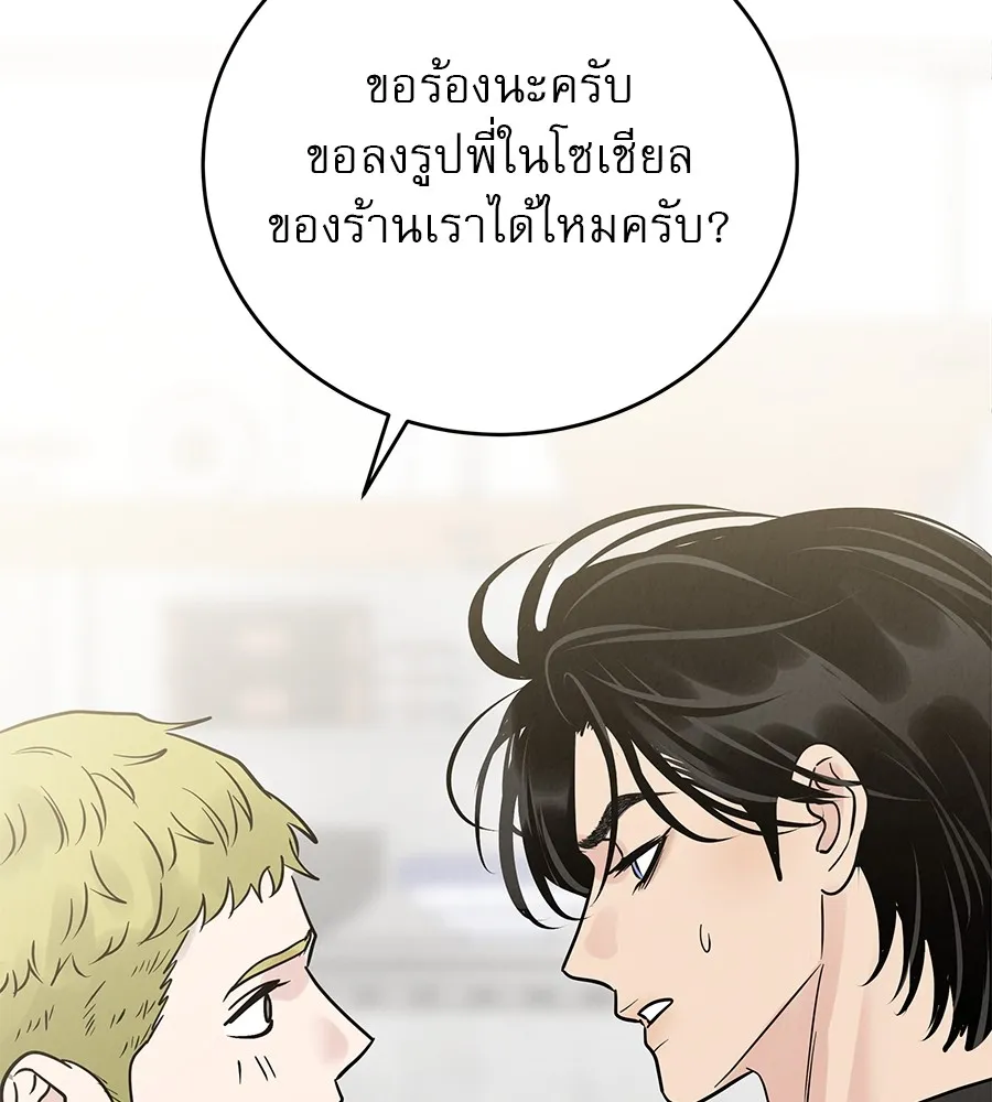 รักหลอกหยอกแฟนเก่า ตอนที่ 36 รูปที่ 124