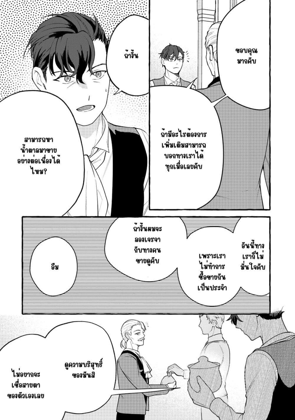 Manga-lc-com อ่านมังงะ อ่านการ์ตูน ออนไลน์ ฟรี Isekai Chikyuu kan de Kojin Boueki Shite Mita ตอนที่ 1 2 3 4 5 6 7 8 9 10 11 12 13 14 ฟรี ไม่มีโฆษณา Manga-lc - อ่าน มังงะ อ่าน การ์ตูน ออนไลน์ อ่านมังงะ ฟรี