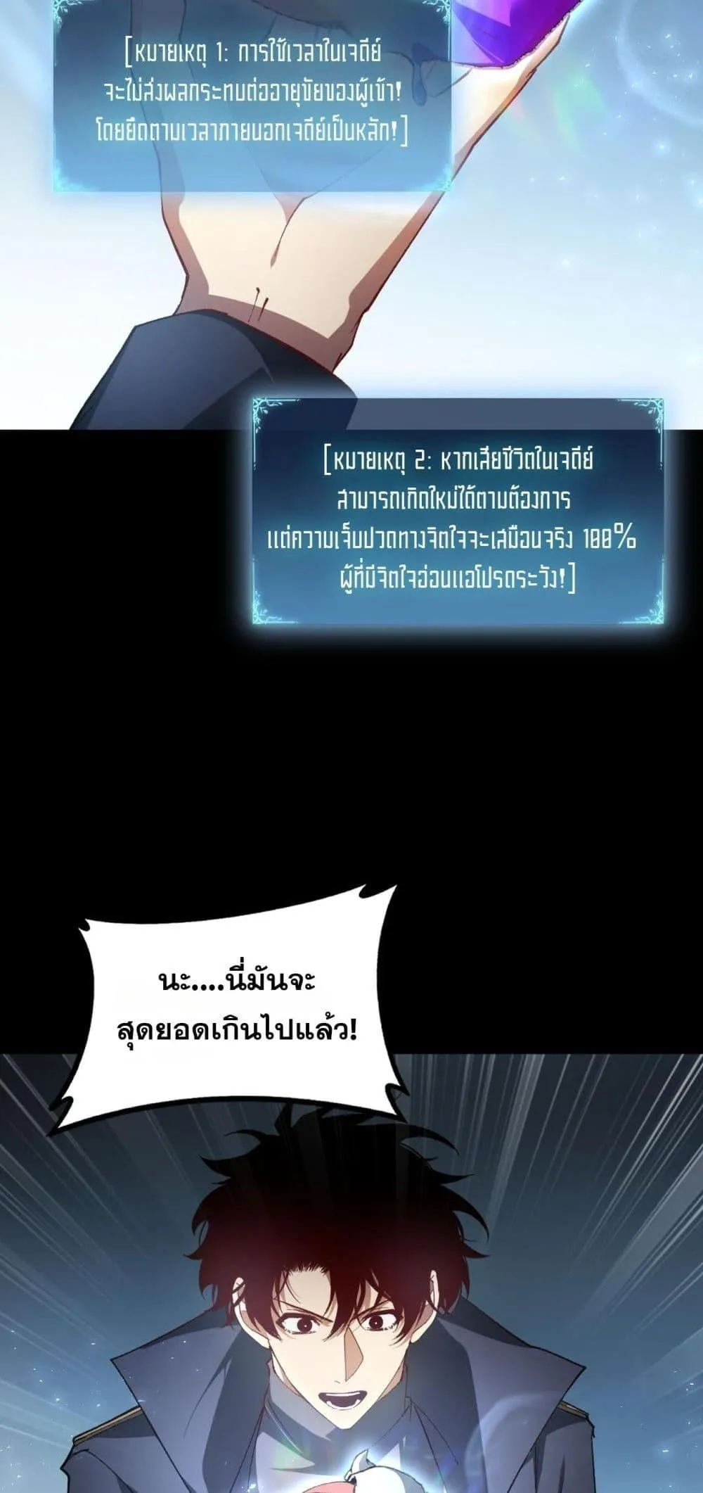 Overlord of Insects อาช_พระด_บเทพ เจ_าแห_งแมลงภ_ยพ_บ_ต_ ตอนที่ ตอนที่ 82 รูปที่ 17