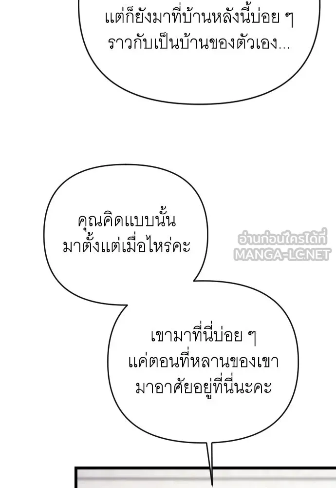 จำเลยหัวใจ ตอนที่ 78 รูปที่ 6