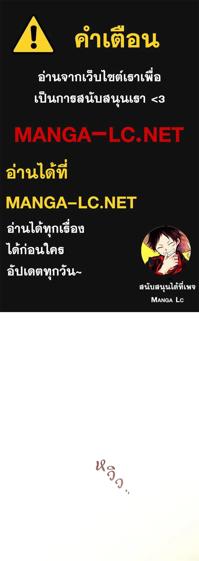 ข้าต้องไม่ใช่พระชายา ตอนที่ 49 รูปที่ 1