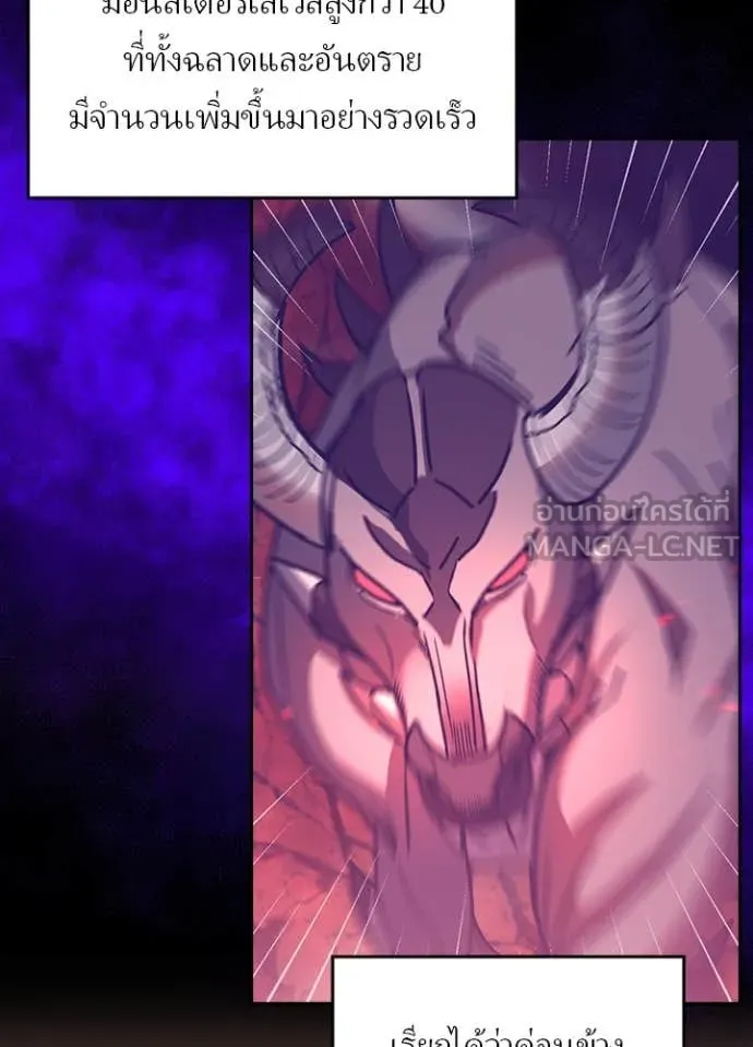 เป้าหมายครั้งที่ 2 ตอนที่ 52 รูปที่ 15