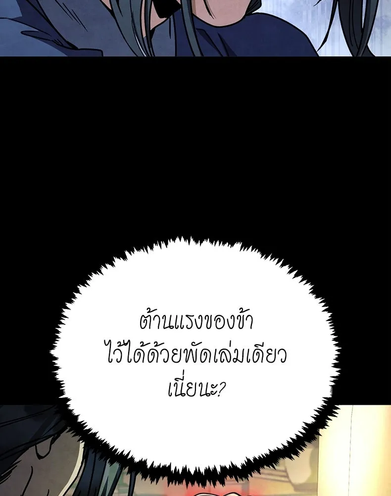 กำปั้นราชันคืนชีพ ตอนที่ 49 รูปที่ 16