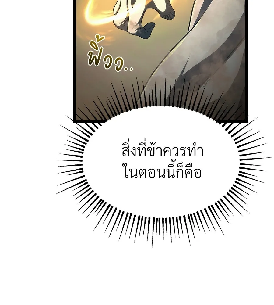จอมเวทคนเลี้ยงแกะ ตอนที่ 4 รูปที่ 23