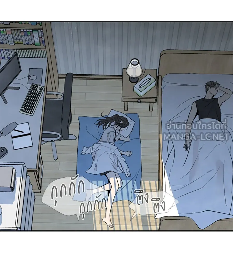 เหตุผลของคนไม่อยากอยู่ ตอนที่ ตอนพิเศษ 1 รูปที่ 3