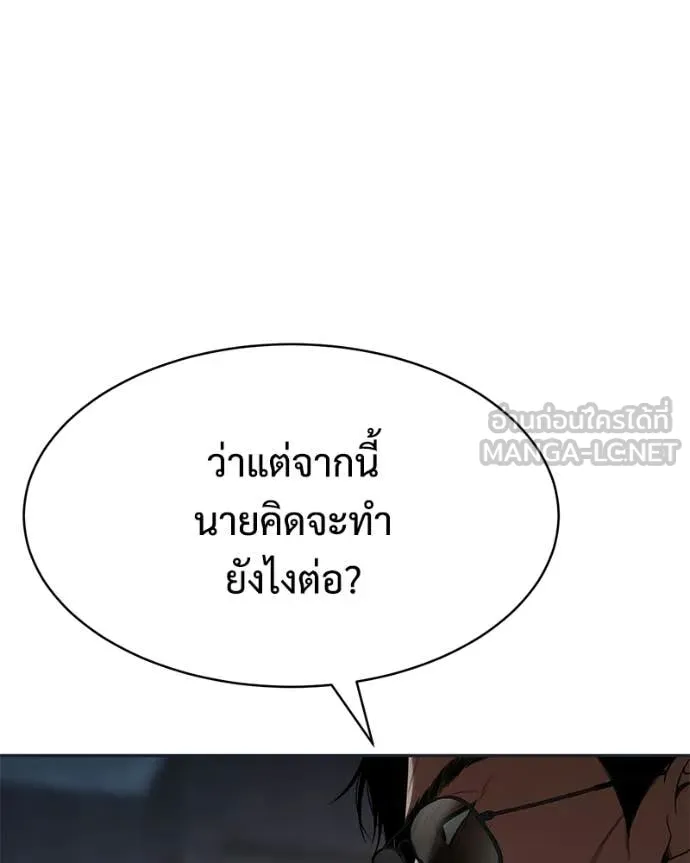 Baek XX ตอนที่ 154 รูปที่ 52