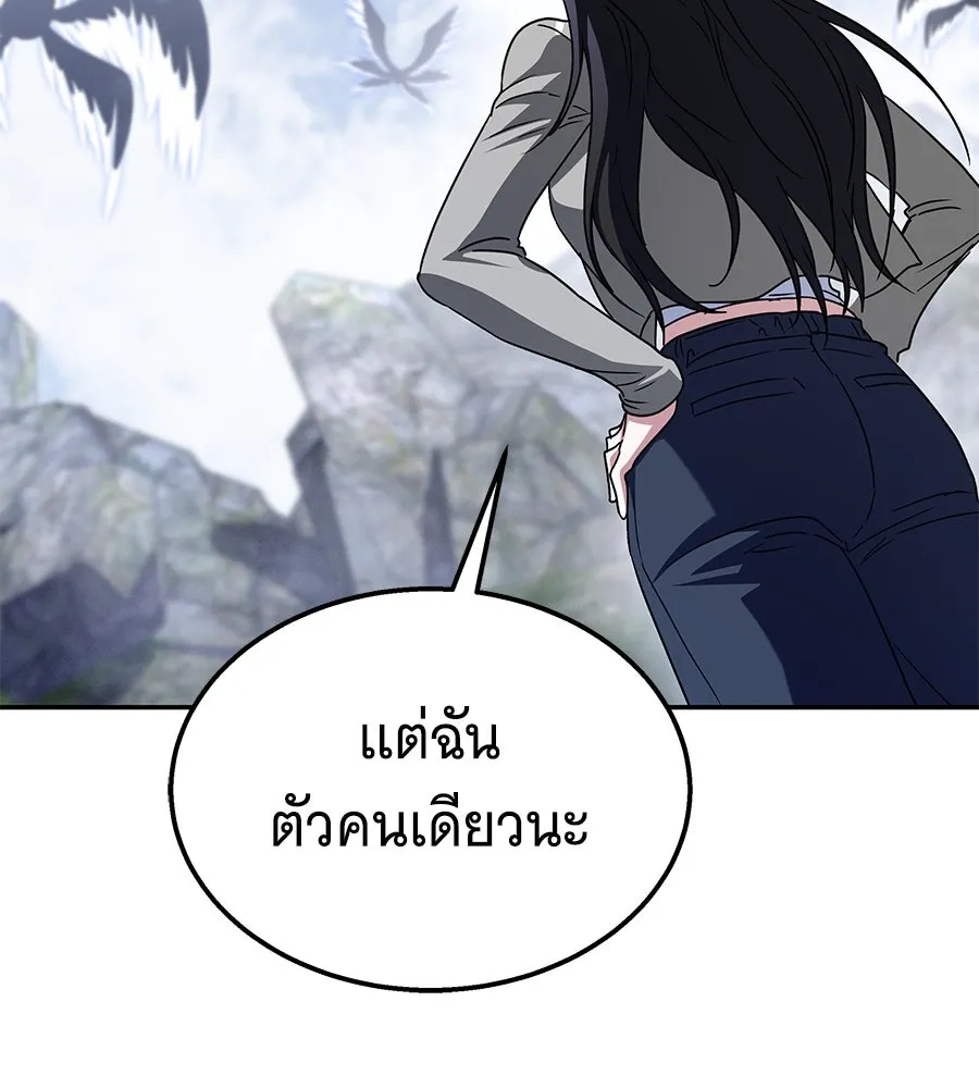 ถึกทนแทงก์แรงก์ C ตอนที่ 14 รูปที่ 164