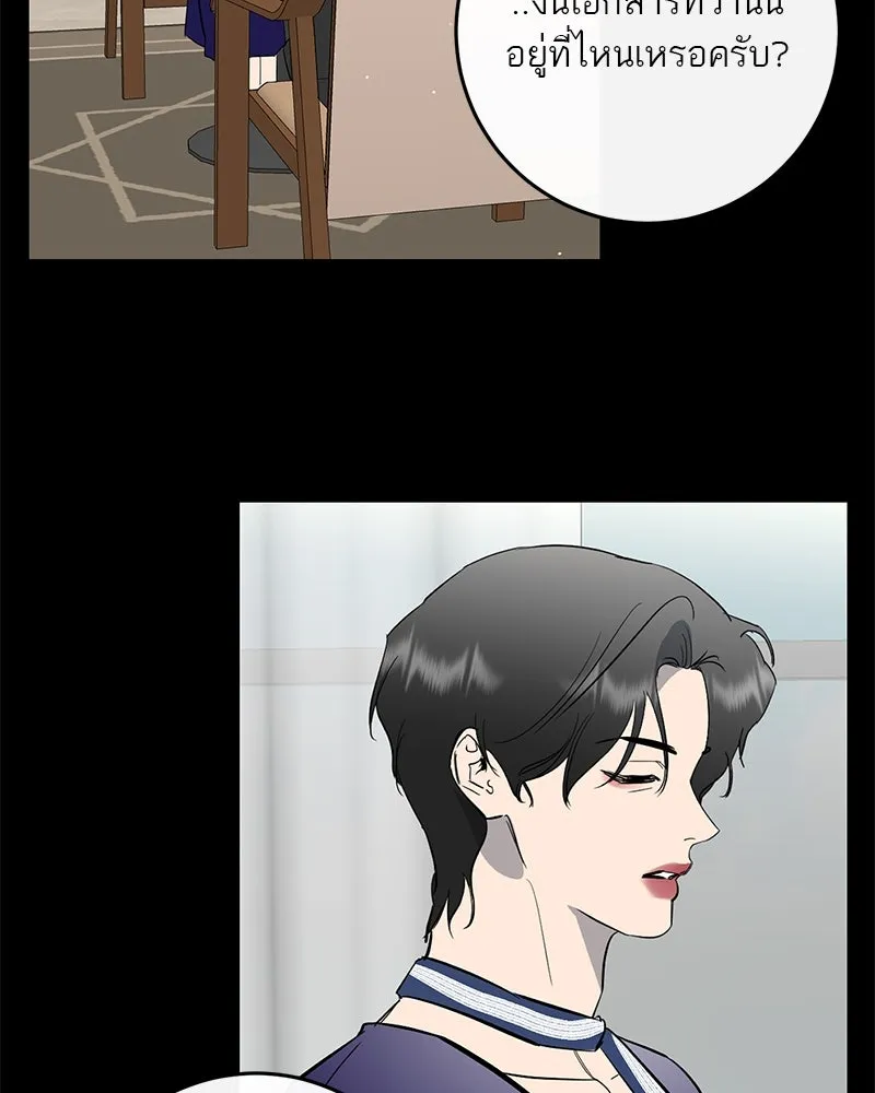 ตำนานเทพธิดาตกสวรรค์ ตอนที่ 71 รูปที่ 2