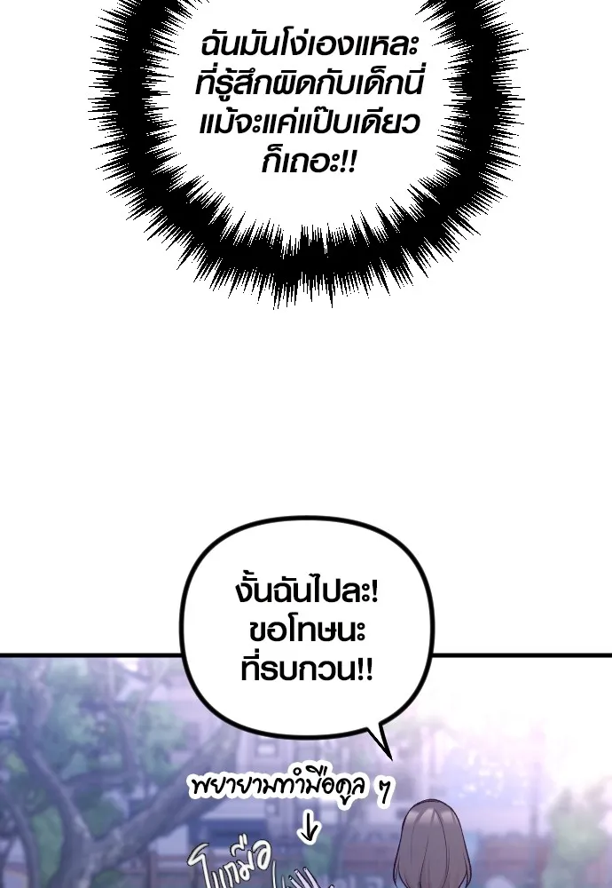 รักกันคนละครึ่งทาง ตอนที่ 10 รูปที่ 56