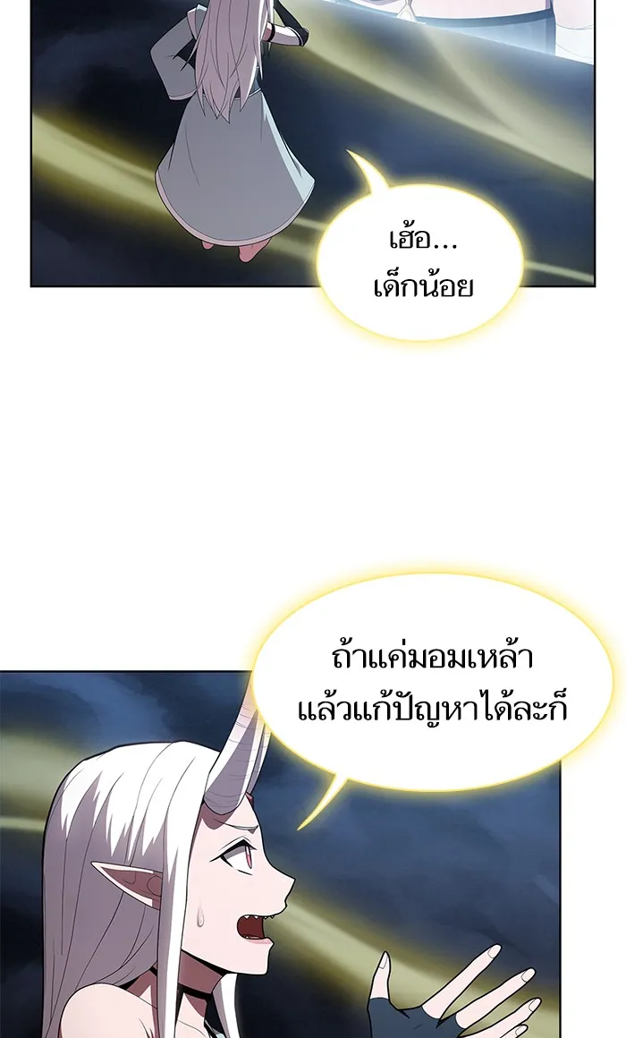 ผู้เล่นขั้นเทพแห่งหอคอยฝึกสอน ตอนที่ 120 รูปที่ 16