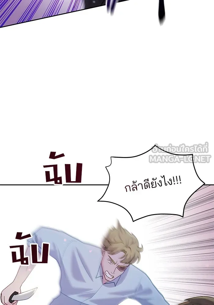 คู่มือคว้าหัวใจนายตัวร้าย ตอนที่ 28 รูปที่ 57