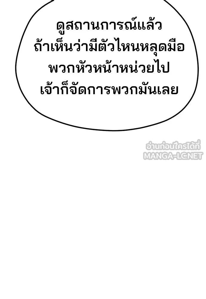 เส้นทางสู่เทพมาร ตอนที่ 92 รูปที่ 243