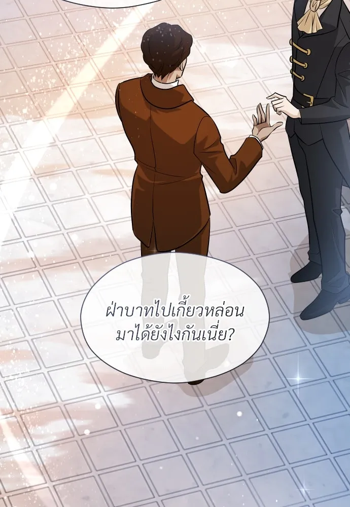 จักรพรรดิคลั่งรักที่เด็กกว่าฉันพันปี ตอนที่ 18 รูปที่ 70