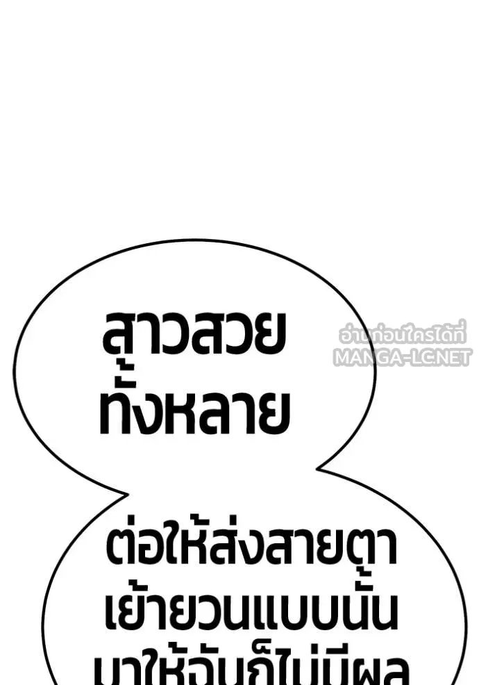 +99 ท่อนไม้ ตอนที่ 76 รูปที่ 267