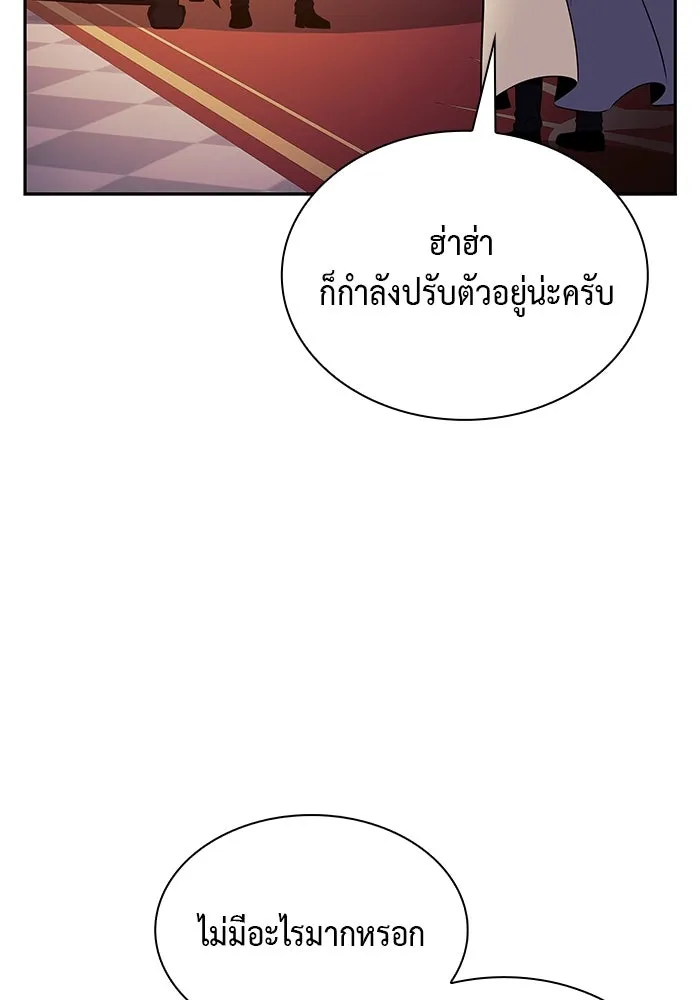 ลูกชายคนเล็กของดยุกคือมือสังหาร ตอนที่ 61 รูปที่ 77