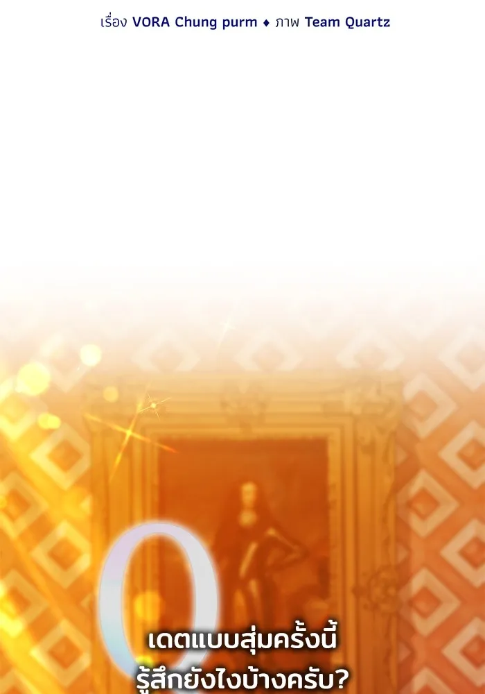 เจ้าสาวอัคนีดำ ตอนที่ 56 รูปที่ 10