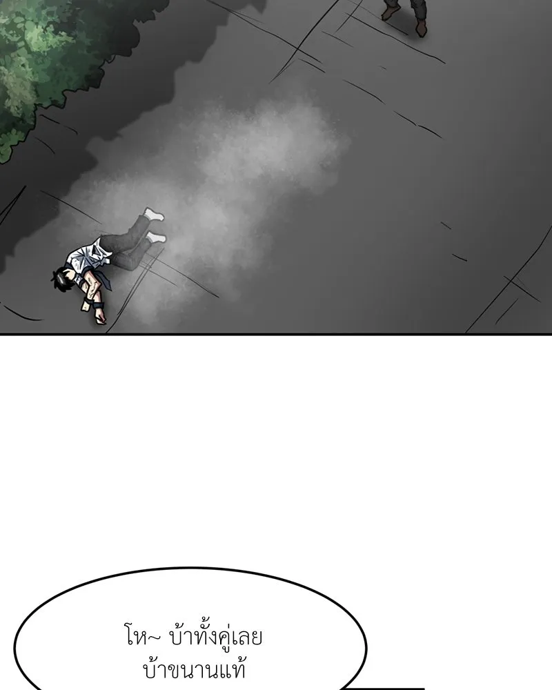 โรงเรียนสัตว์กินเนื้อ ตอนที่ 38 รูปที่ 73