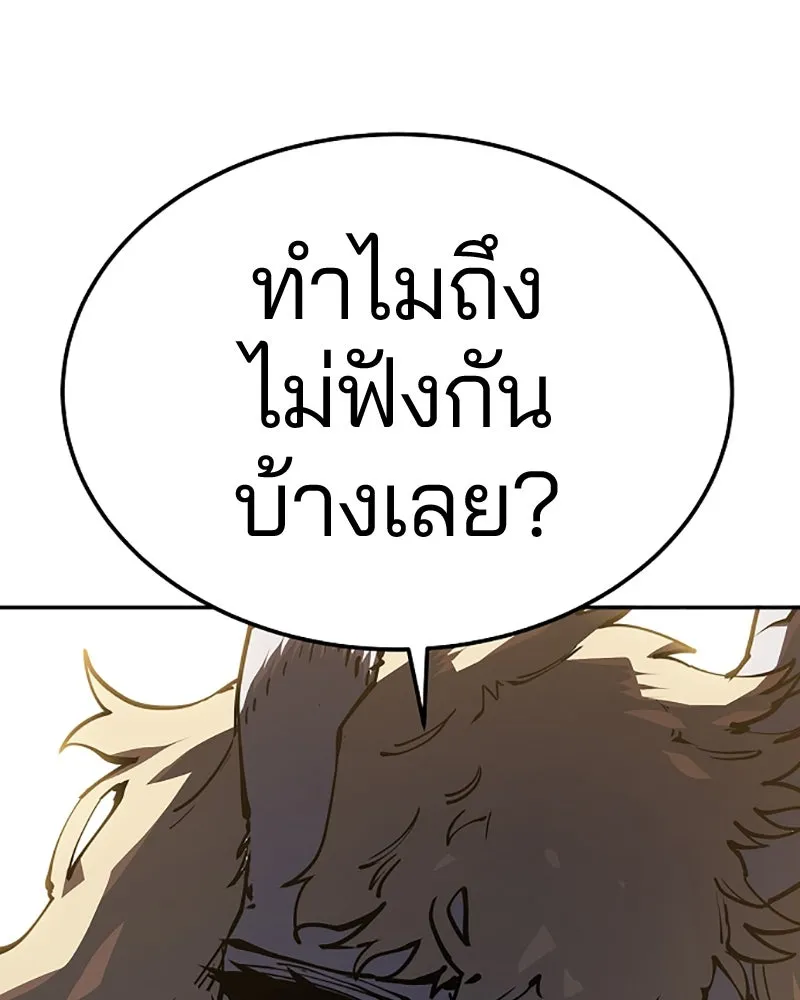 Player ตอนที่ 27 รูปที่ 107