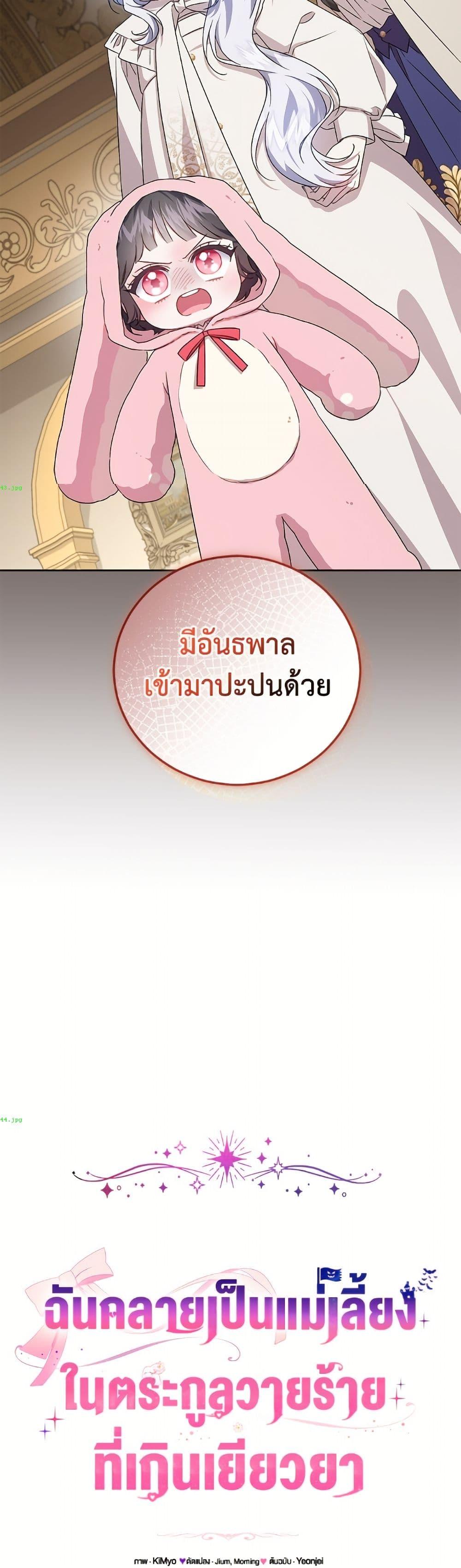 Manga-lc-com อ่านมังงะ อ่านการ์ตูน ออนไลน์ ฟรี I Became the Stepmother of an Irrevocable Dark Family ตอนที่ 1 2 3 4 5 6 7 8 9 10 11 12 13 14 ฟรี ไม่มีโฆษณา Manga-lc - อ่าน มังงะ อ่าน การ์ตูน ออนไลน์ อ่านมังงะ ฟรี