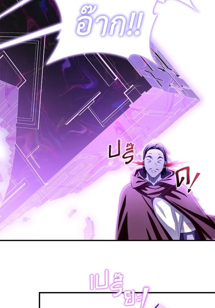 เกมของยอดมนุษย์ ตอนที่ 100 รูปที่ 152