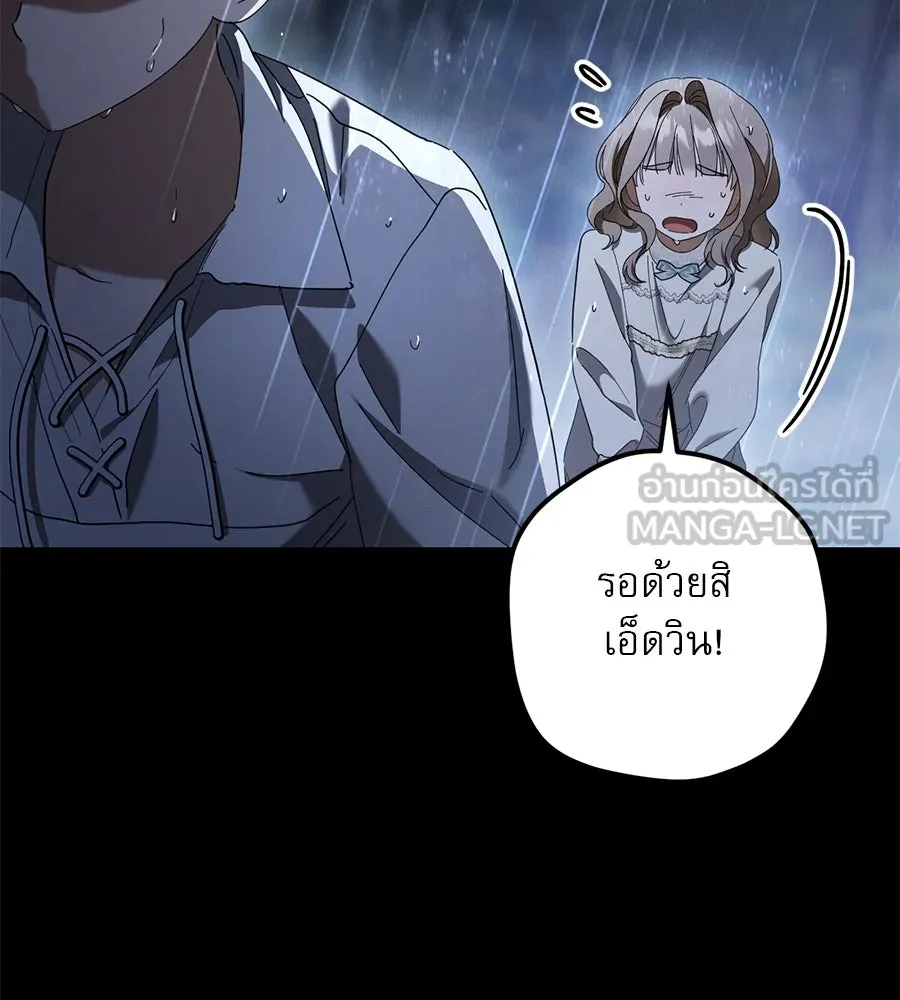 เรือนจำรัก ตอนที่ 42 รูปที่ 123