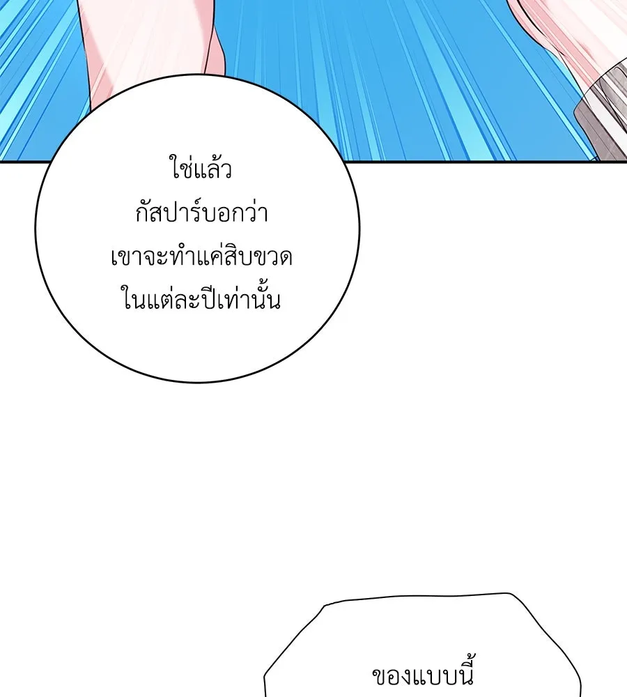 คิมหันต์นิรันดร ตอนที่ 27 รูปที่ 127