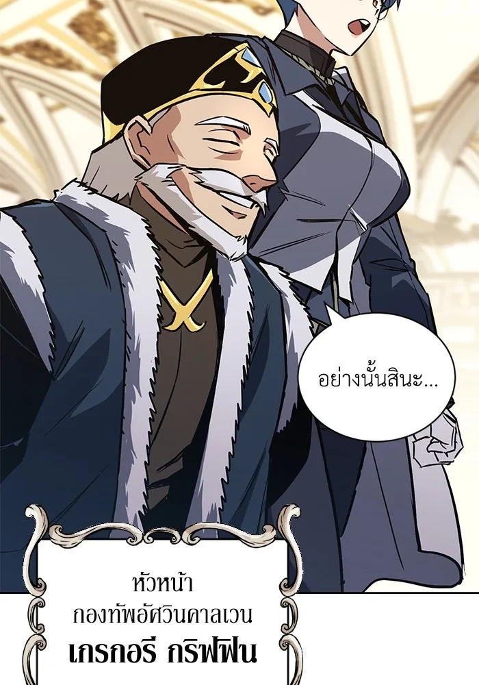 ชีวิตพลิกผันของลอร์ดผู้เกียจคร้าน ตอนที่ 89 ที่ที่สายตาจับจ้อง รูปที่ 26