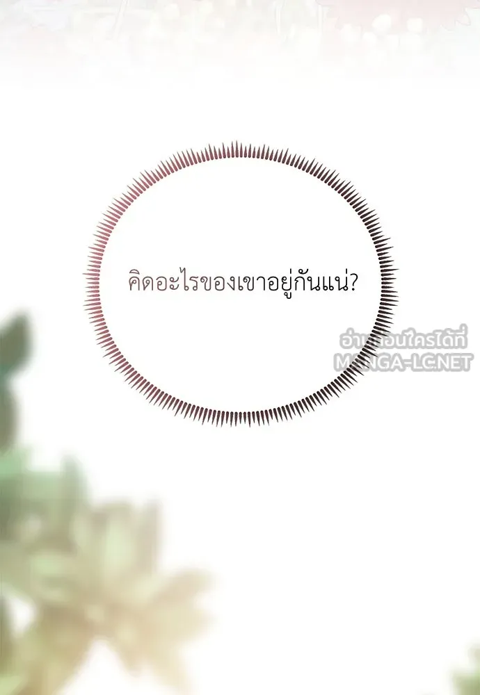 สาวใช้อย่างฉัน ขอเลือกหันหลังให้นาย ตอนที่ 9 รูปที่ 99