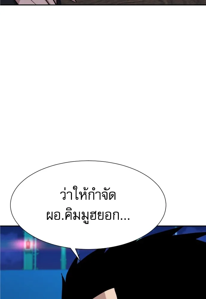 หลานอัจฉริยะของราชาเงินกู้ ตอนที่ 1 รูปที่ 319