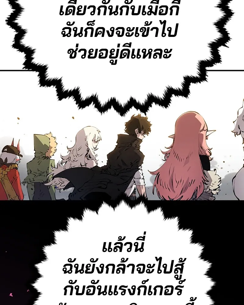 Player ตอนที่ 115 รูปที่ 58