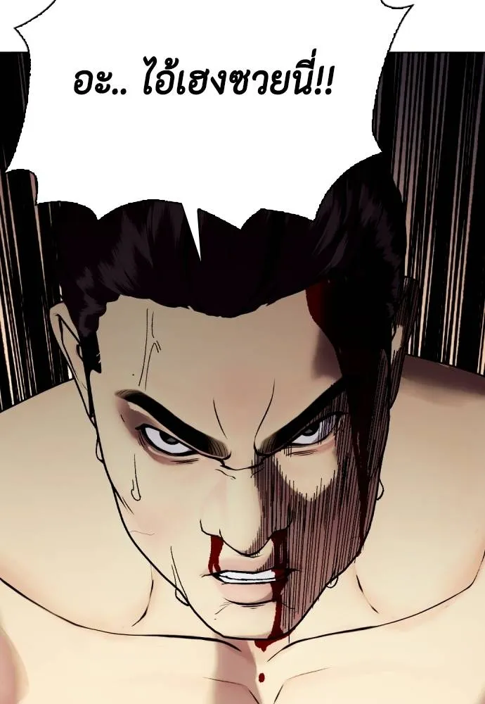 หมาหัวเน่า ตอนที่ 88 รูปที่ 116