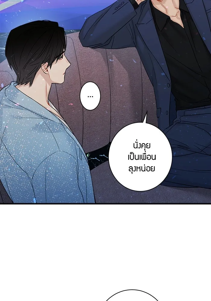 Good Gosh Daddy ตอนที่ 8 คนที่ไม่ควรยุ่ง รูปที่ 17